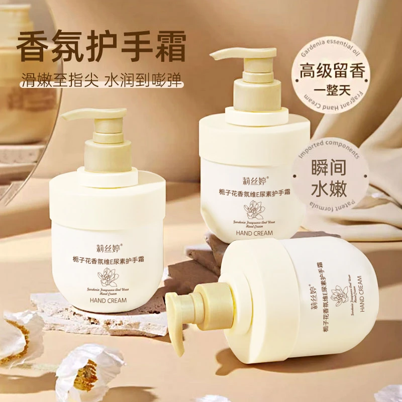 栀子花精油香氛维E尿素护手霜滋润保湿补水修护清爽不油腻大容量