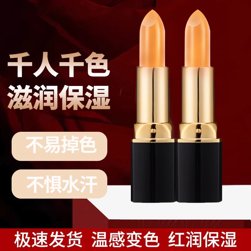 婵瓷胡萝卜素无色润唇膏滋润保湿防干裂去死皮唇部护理护唇