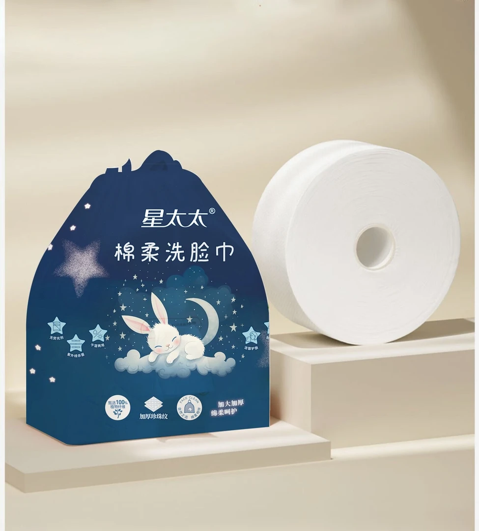【省米专属】洁面卷筒式洗脸巾干湿两用一次性洗脸巾卷式棉柔巾擦脸