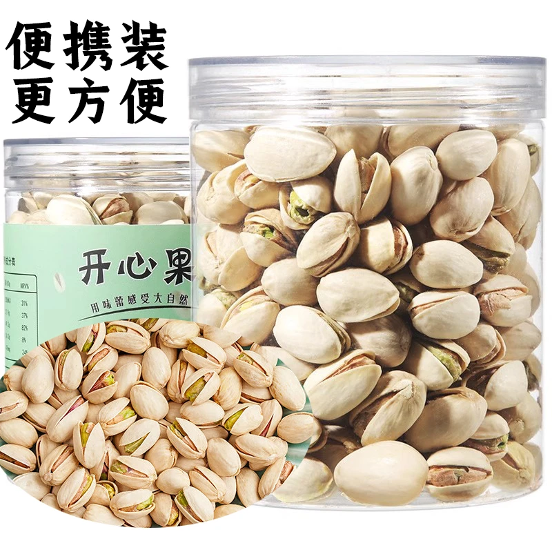 新货原色开心果罐装原味非无添加香脆坚果罐装干果炒货冬日追剧