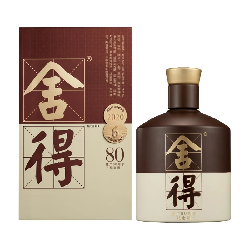 舍得【酒厂自营】品味舍得酒4代建厂80周年纪念款浓香型52度500mL