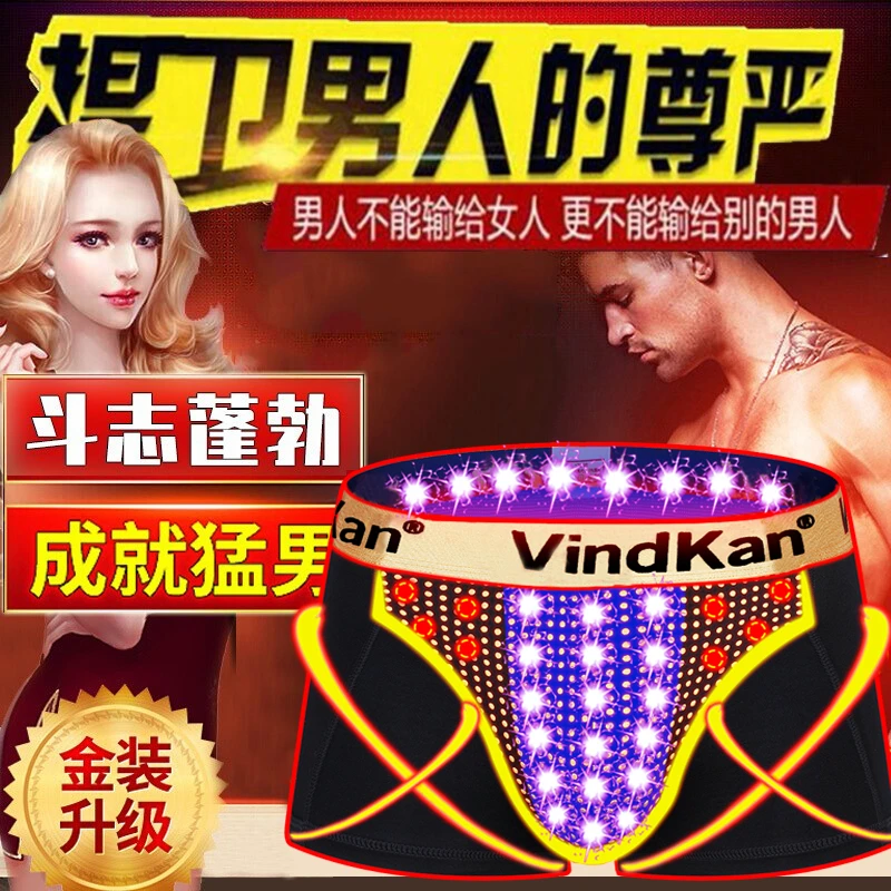 VindKan英国高端卫裤男士内裤男平角莫代尔磁石疗本命莫代尔裤头