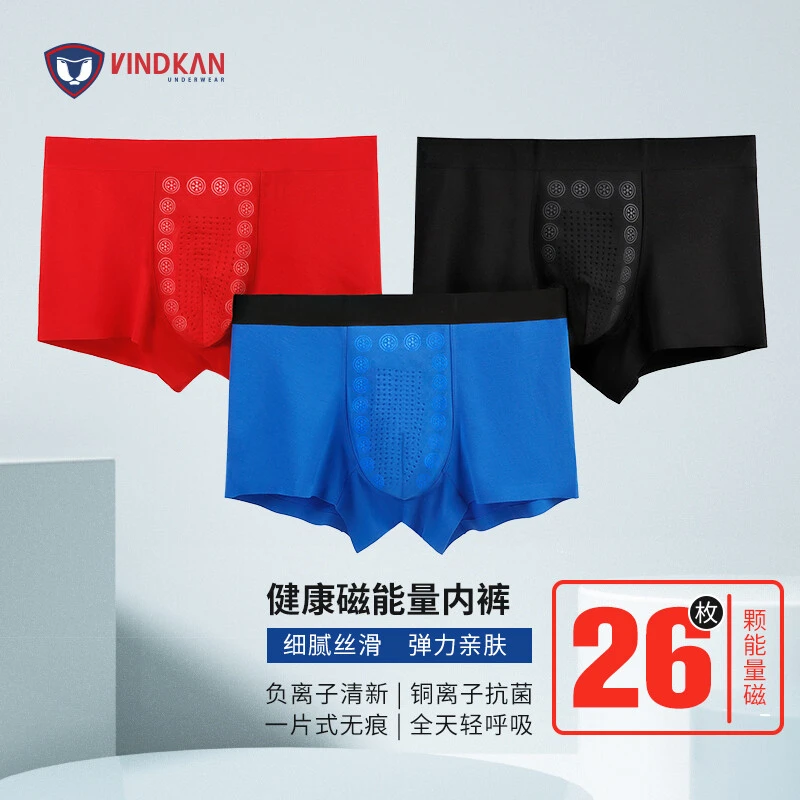 VK超细莫代尔英国无痕卫裤男士平角内裤男抗菌磁能量舒适中腰裤衩