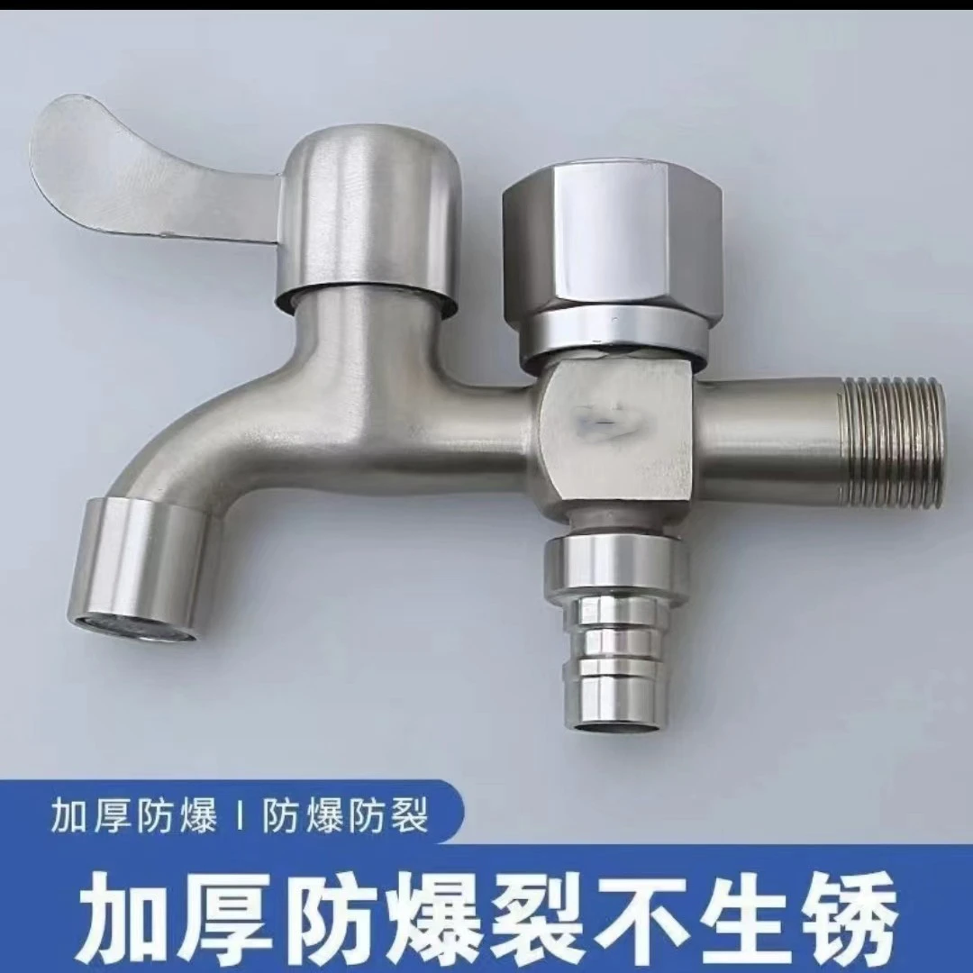 不锈钢水龙头洗衣机专用一进二出水龙头4分口家用