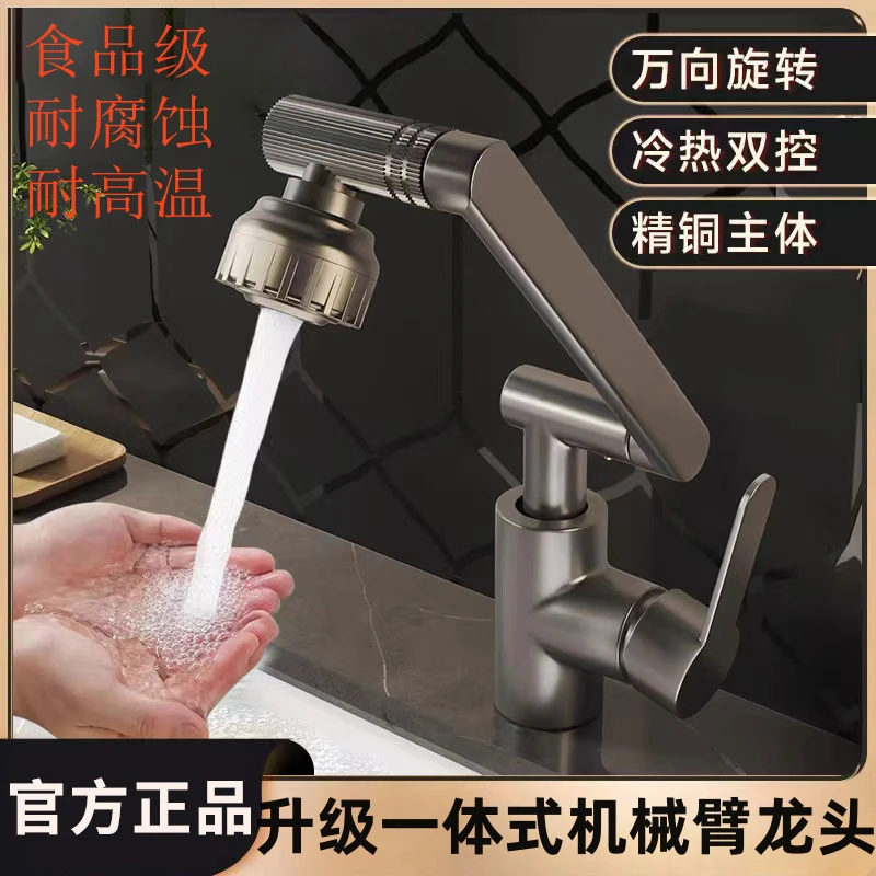 水龙头老式双孔水龙头多功能家用通用增压多功能水龙头复古机器猫