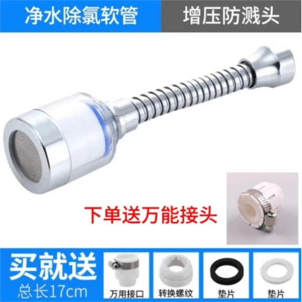 水龙头万向转换过滤防喷溅水龙头自来水延伸器厨房洗菜家用起泡器