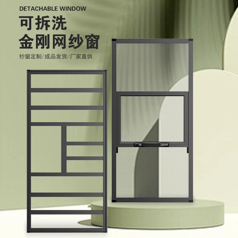 外开可拆洗卸三推金刚网防盗铝合金易拆洗高清纱网定制防蚊虫防鼠