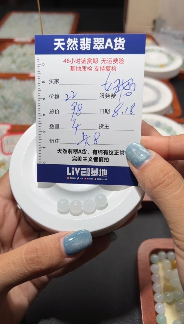 【闪购商品】翡翠手链未镶嵌珠子4颗卡8多样性发货