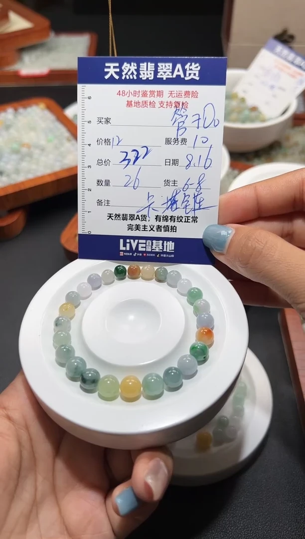 【闪购商品】翡翠手链未镶嵌珠子26颗多样性发货