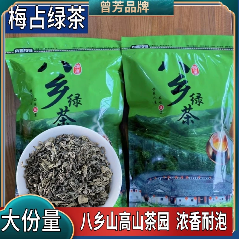 【曾芳品牌】2025高山日照绿炒茶丰顺八乡绿茶500g袋装随机新茶