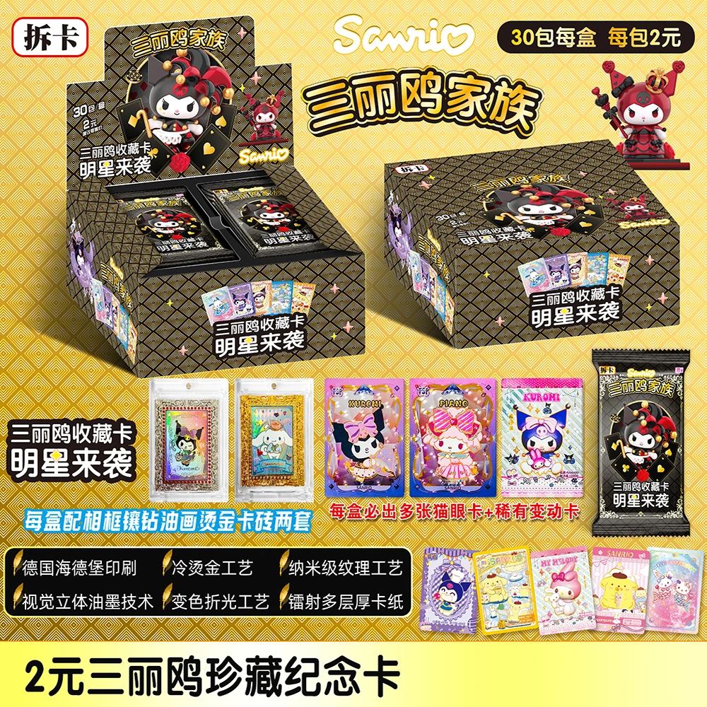 新款三丽鸥厚卡收藏卡库洛米卡包方卡盲盒儿童女孩玩具小卖部热卖