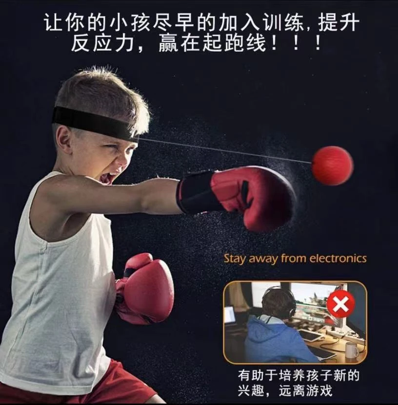 拳击回弹健身球速度反应球儿童头戴式家用搏击格斗散打