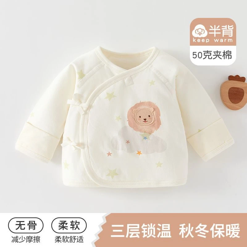 婴儿衣服秋冬保暖上衣新生儿半背衣50g夹棉长袖男女宝宝打底内衣