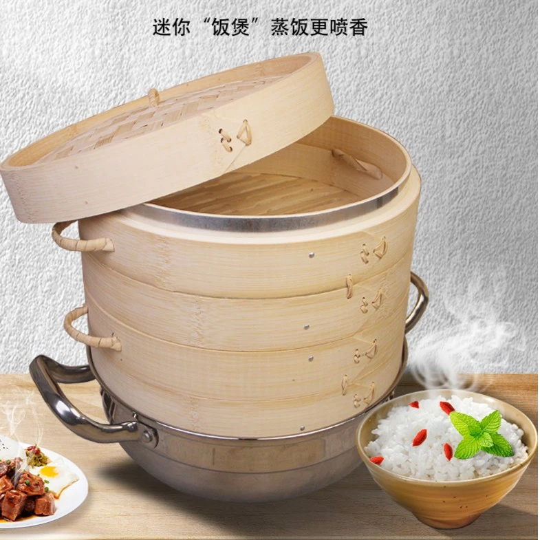 【蒸笼+蒸锅一整套】家用竹制蒸笼316不锈钢蒸锅蒸笼