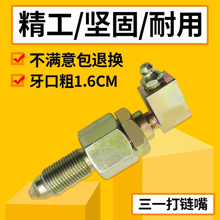 挖掘机配件三一SY55 60 75 135 205 215打链嘴咀涨紧油缸打黄油