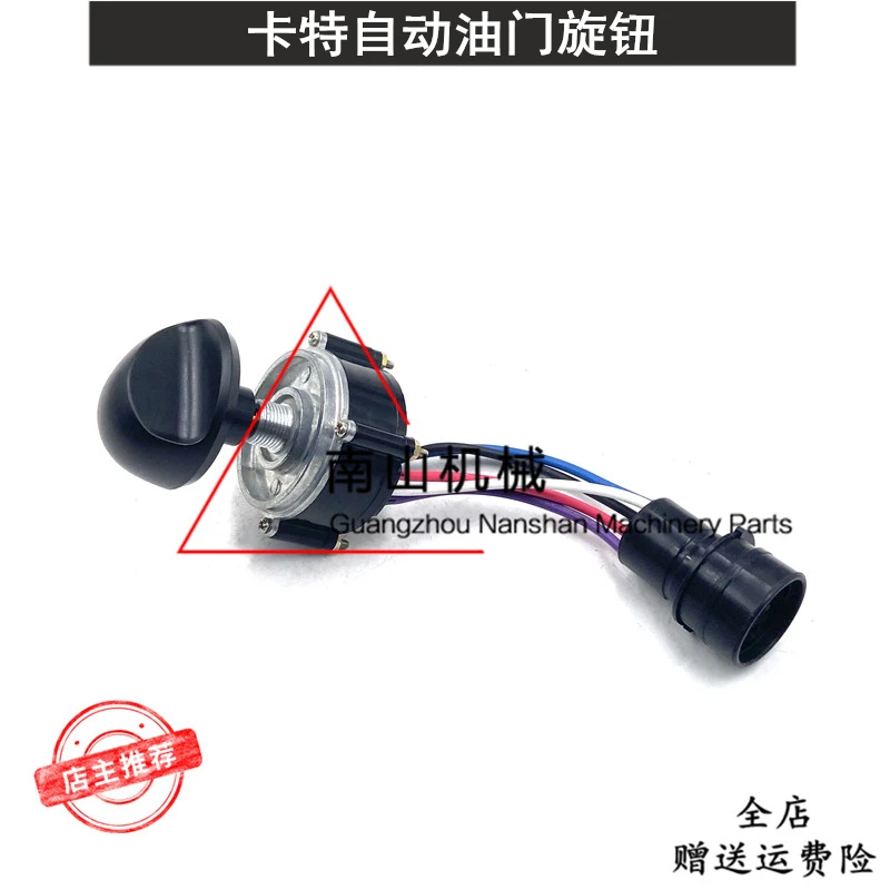 卡特E307 200 312 320V1/V2 320B/C/D油门旋钮控制器开关挖掘机