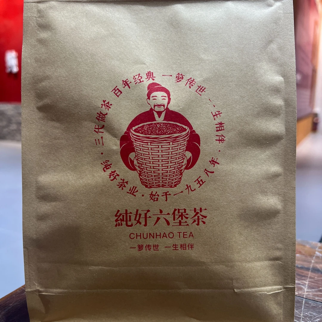 徐小敏（2017醇香茶头）500g搭焖壶       梧州纯好六堡茶