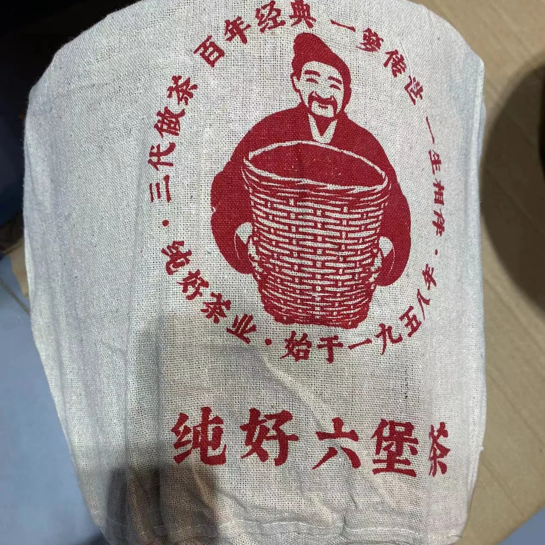 徐小敏（2018枣甜香）1500g   特级   广西黑茶纯好六堡茶