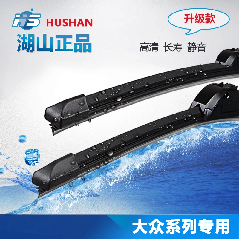 【2号】大众雨刮器朗逸速腾迈腾宝来途观帕萨特CC高尔夫雨刷器
