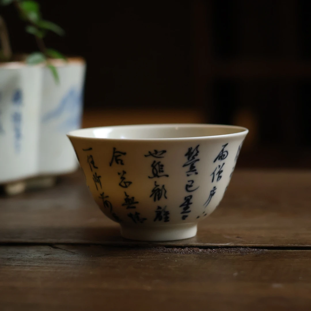 阿茶 七碗茶诗-聖甫-主人杯（聖甫0021）