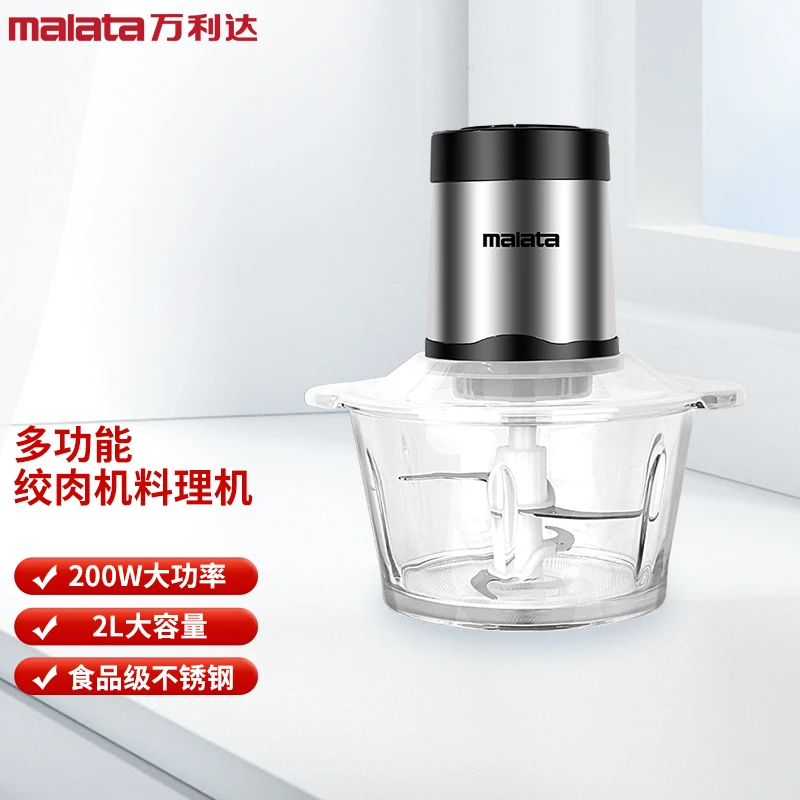malata/万利达家用绞肉料理机多功能绞馅机搅蒜神器绞菜器大容量