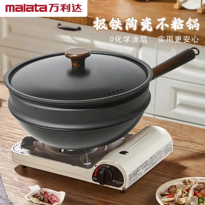 malata/万利达极铁陶瓷釉炒锅家用
