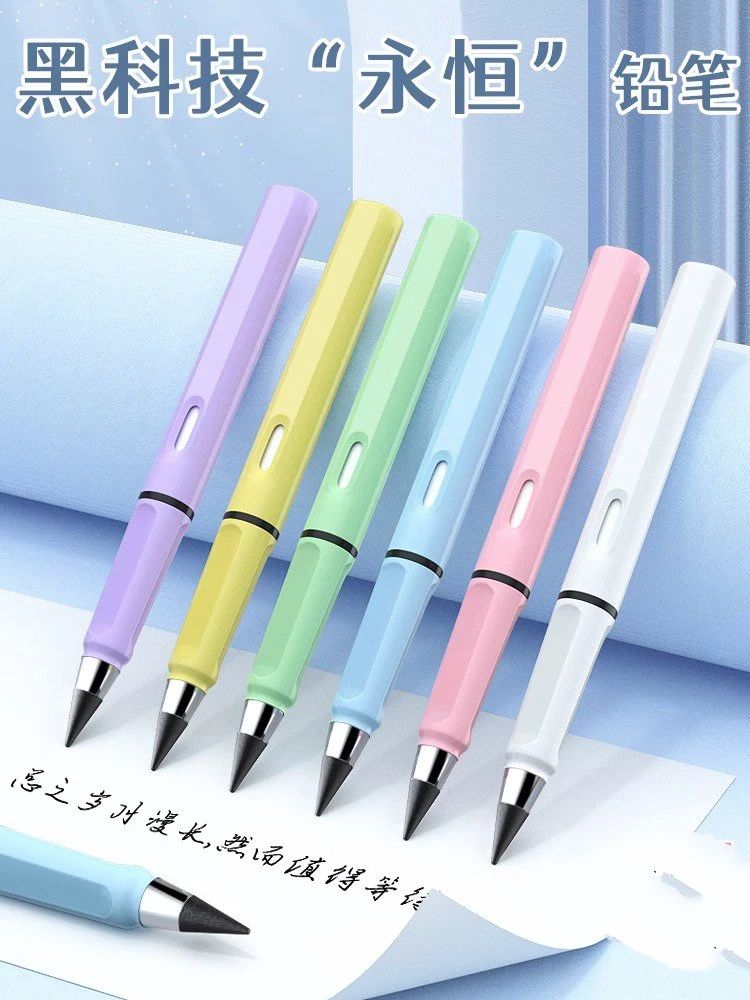 永恒铅笔学生专用小学生一年级无毒的永恒笔高颜值自动铅笔不断