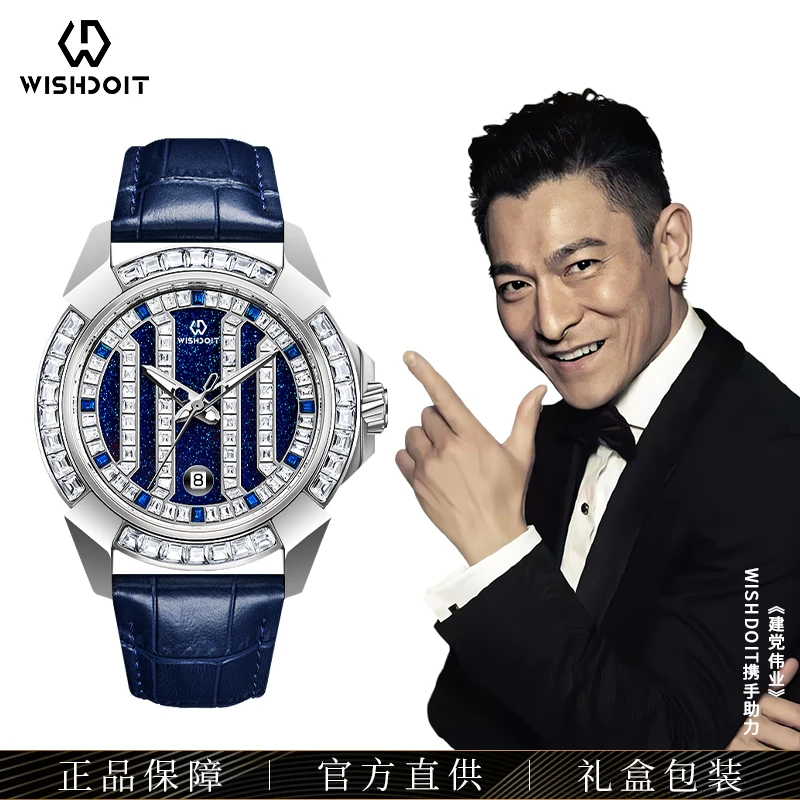 WISHDOIT/威思登英国注册【星河】系列满钻全自动机械表 唐