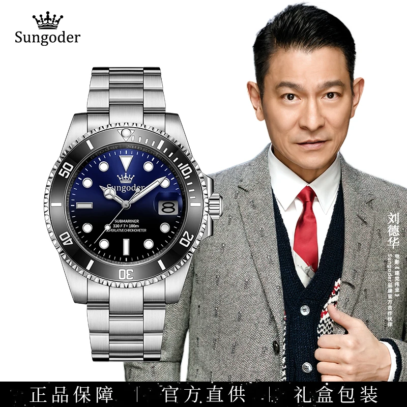 Sungoder/萨提亚（静静专属）新款-男士高端商务全自动机械表。