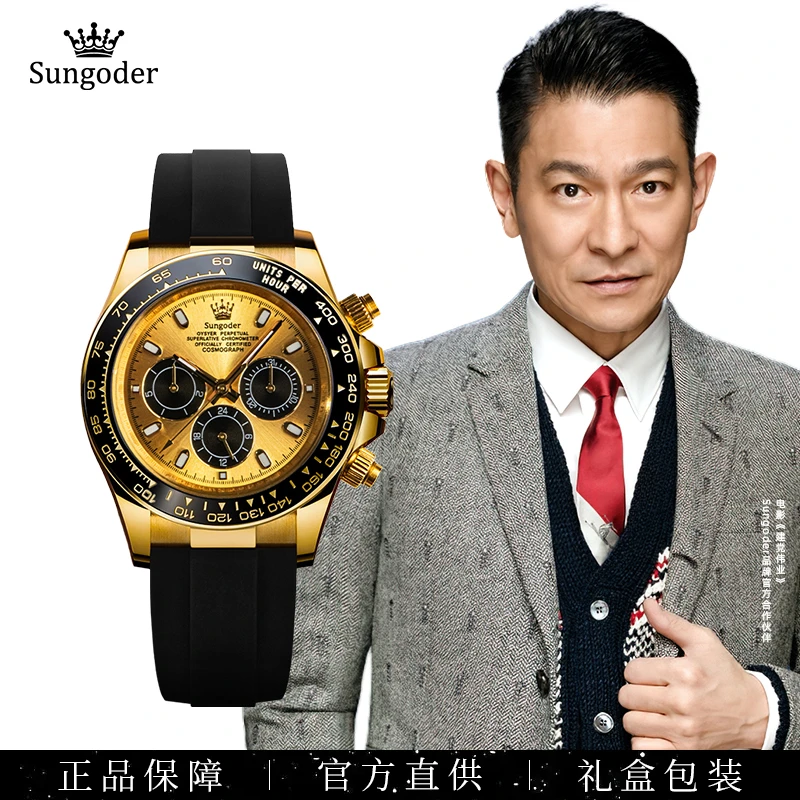 Sungoder（专柜直发）！高端商务全自动机械表多功腕表D