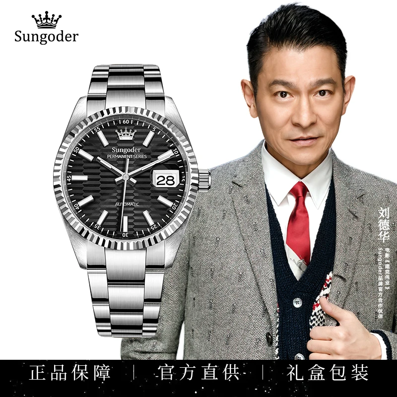 Sungoder/萨提亚【万达专柜直发】英国注册高端男士多功能腕表 黄