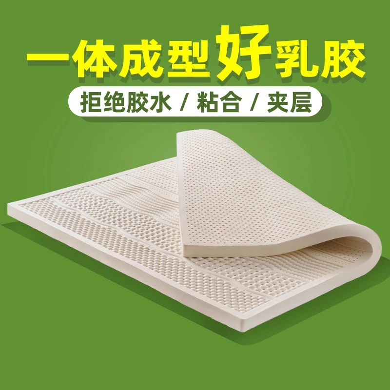 薄垫天然乳胶软乳胶护脊软垫乳胶床垫宿舍单人垫子可定做加厚薄款