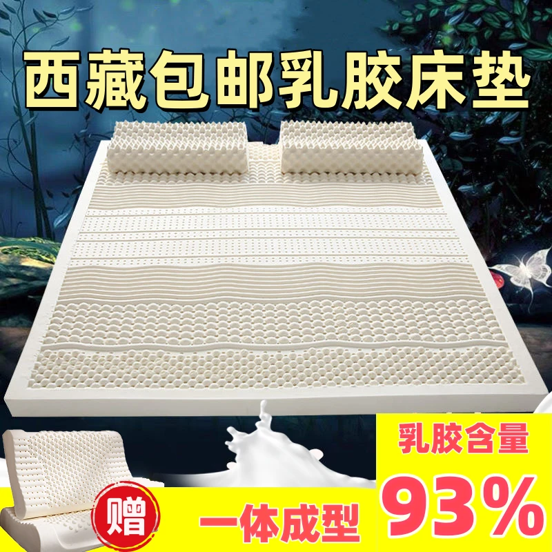 【西藏包邮带枕头】天然乳胶床垫榻榻米平板按摩任意尺寸定制加厚款