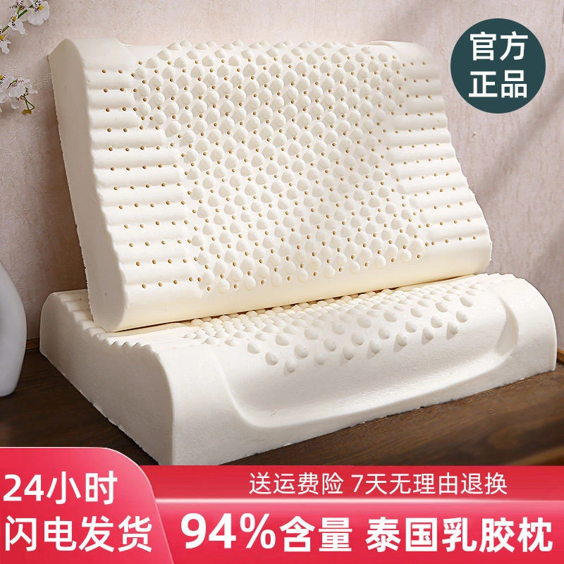 94%泰国天然乳胶枕护颈枕颈椎枕家用成人学生乳胶枕芯午睡眠枕头