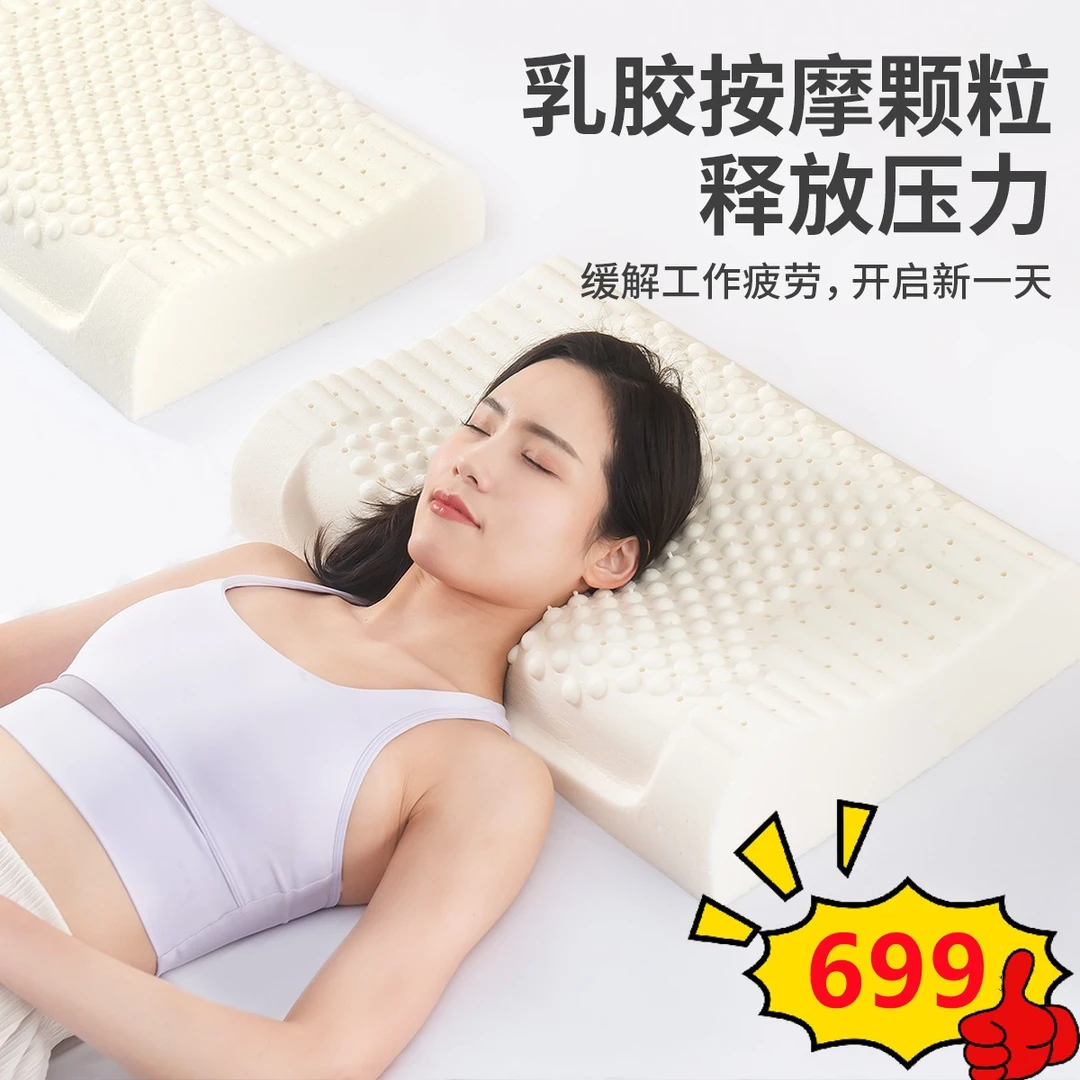 【超级福利】泰国乳胶枕天然乳胶枕颗粒透气枕头家用好睡眠成人!