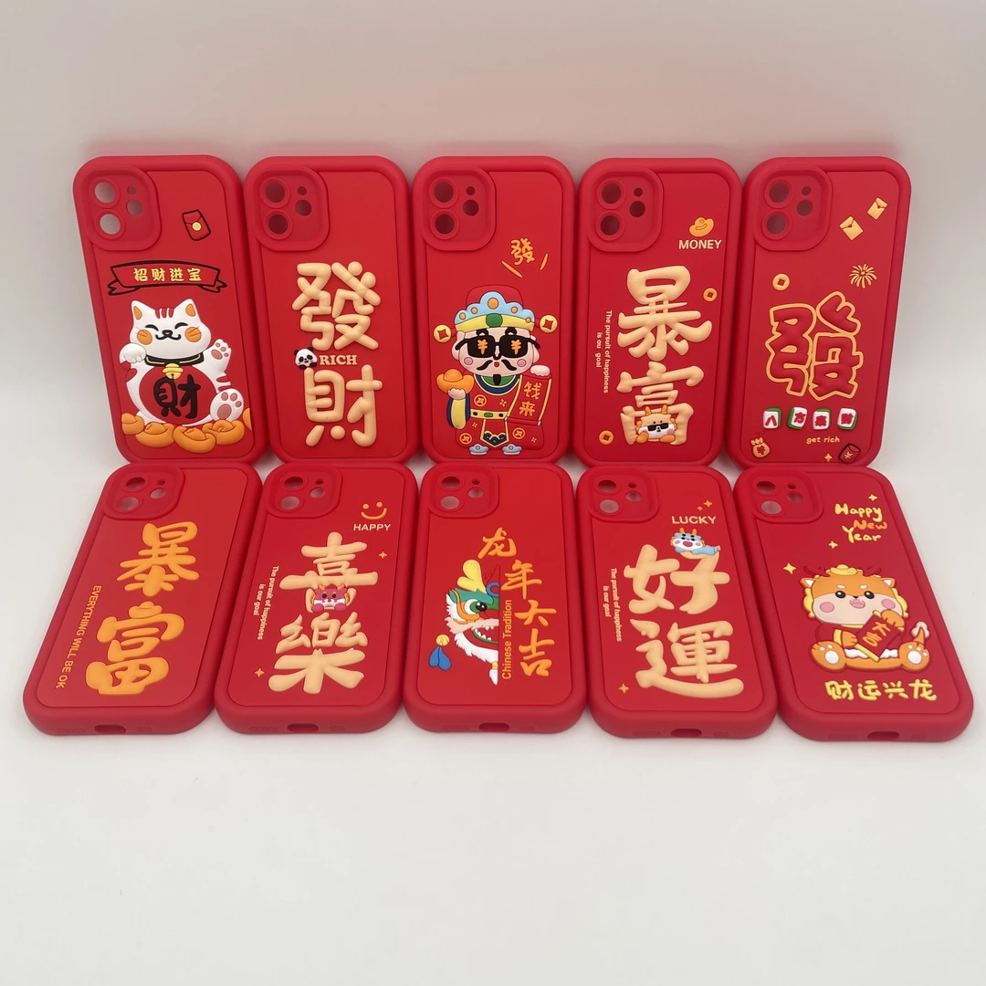 2024新年款公仔软壳龙年发财手机壳手机壳苹果手机壳硅胶手机壳