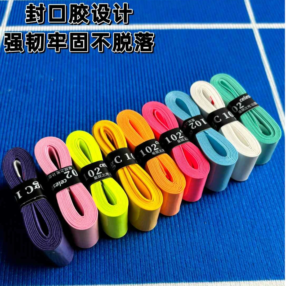 性价比口粮羽毛球手胶对对碰（拍一拆10）保底20