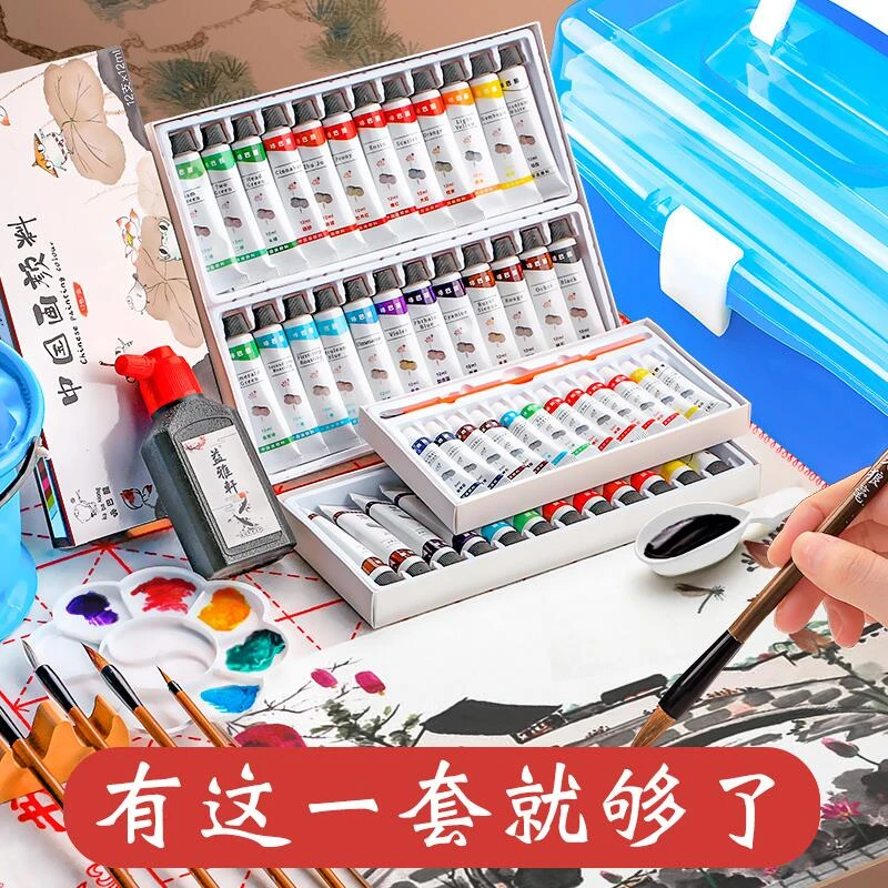 中国画颜料12色初学者毛笔小学生儿童写生材料工笔画无毒24色水墨