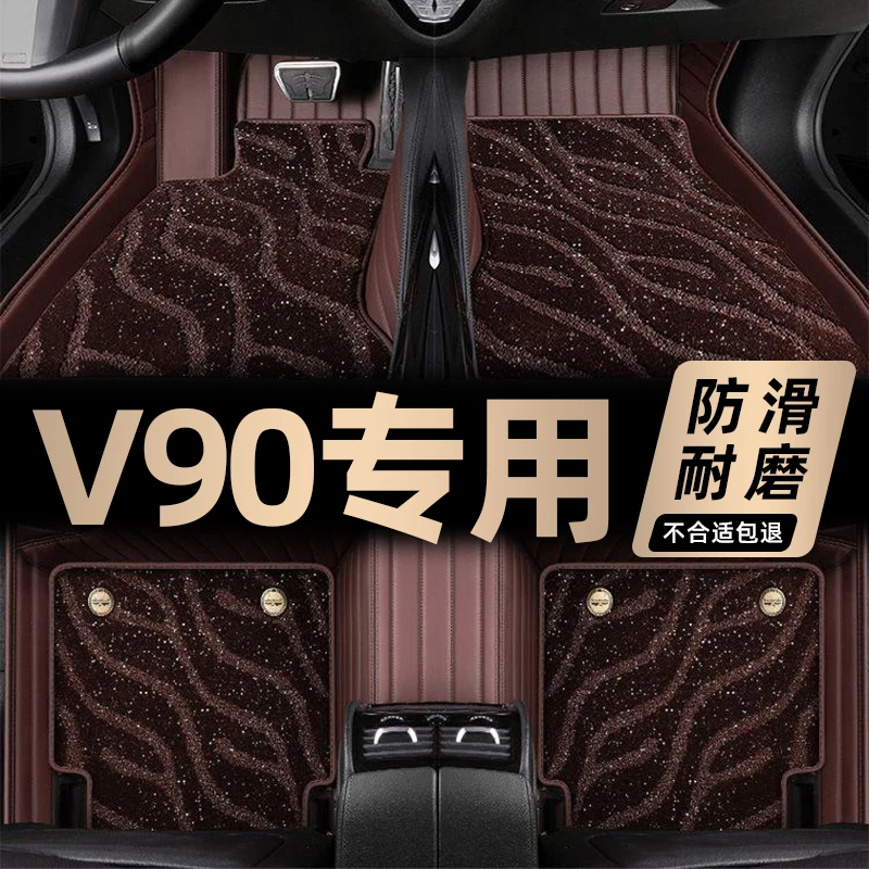 适用沃尔沃V90脚垫全包围专用汽车内饰改装配件升级地毯tpe地垫