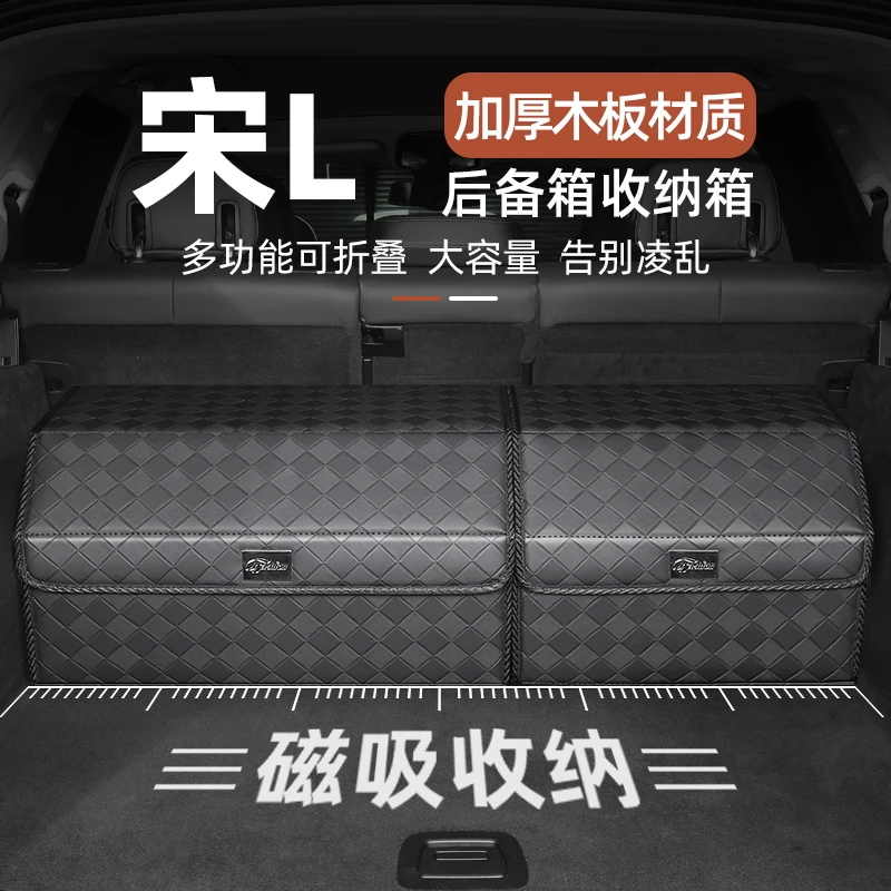 比亚迪宋L专用汽车后备箱储物可折叠车载收纳箱多功能尾箱整理盒