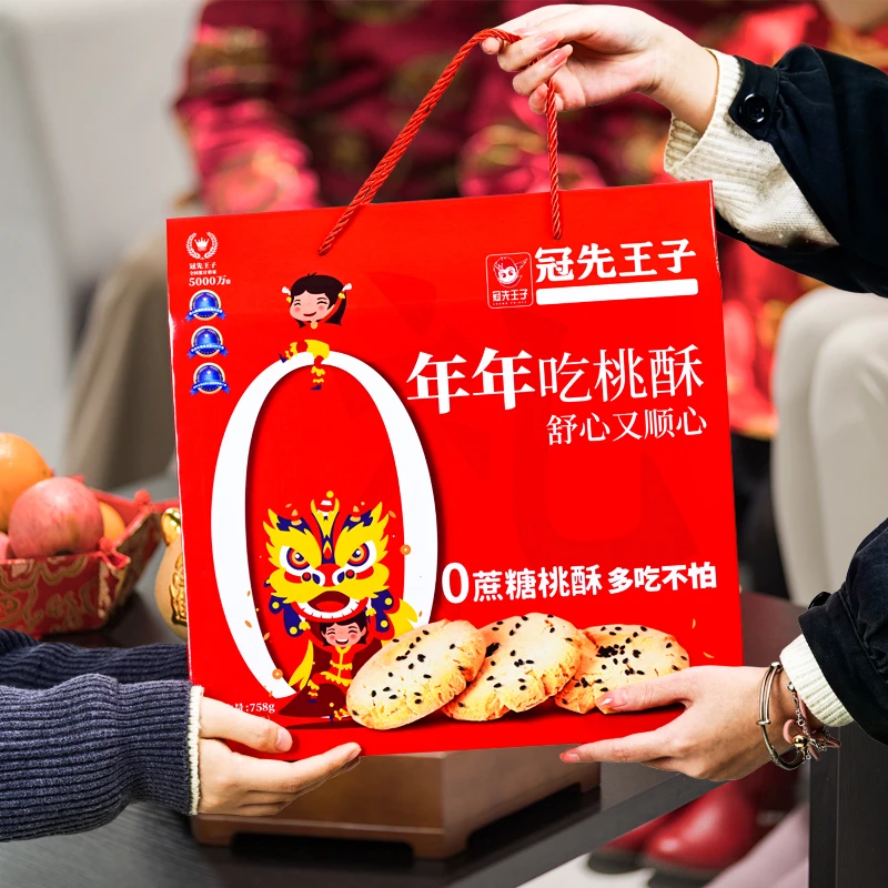 【美味桃酥】-酥脆0添加蔗糖桃酥758g酥香零食饼干年货佳节送礼