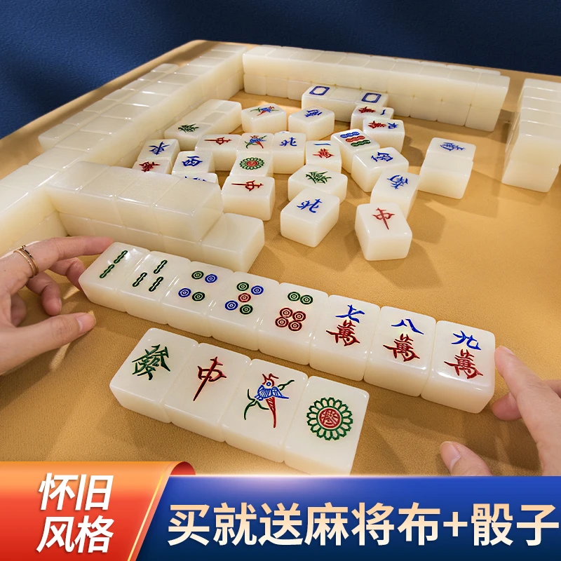 家用手搓麻将亚克力实心经典香港高级象牙白色