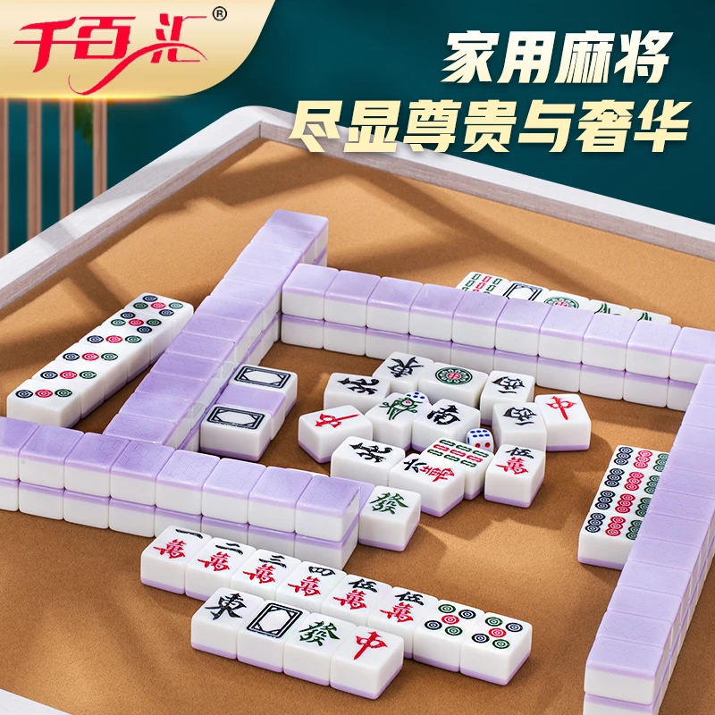 手搓麻将牌家用紫色马卡龙一级42高级麻雀广东高端红中高颜值复古