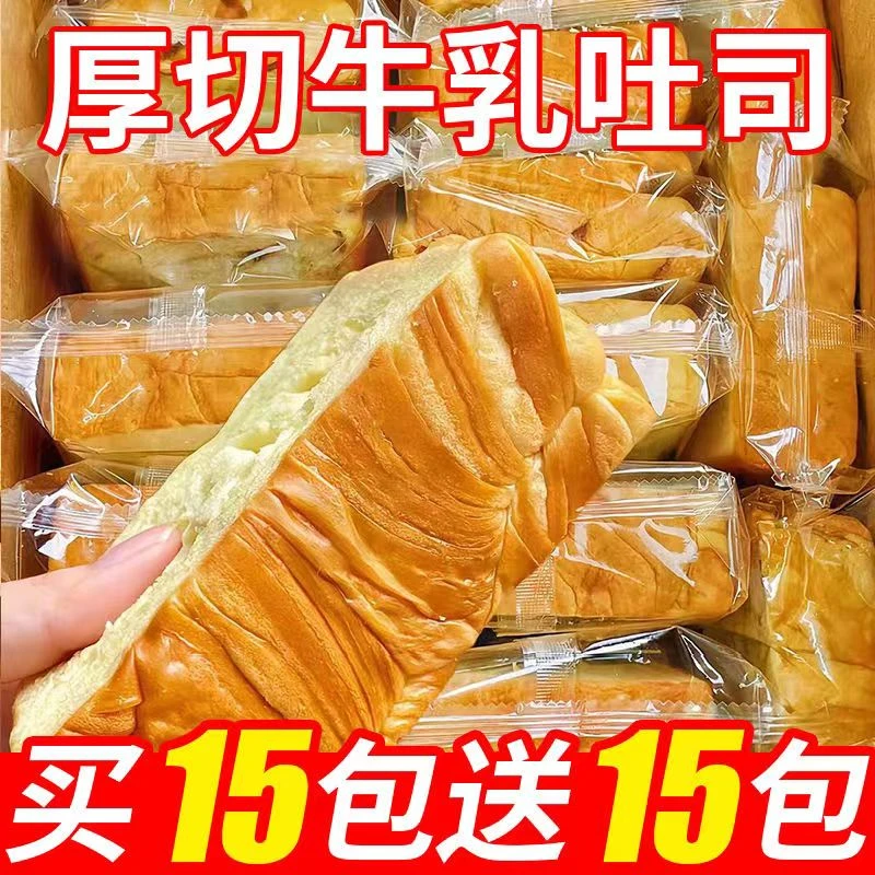 百草恋厚切牛乳吐司超软奶香手撕面包早餐整箱批发蛋糕点即食零食