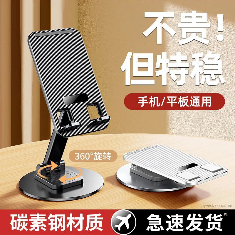 金属手机支架桌面360旋转iPad桌面通用升降懒人架支撑架折叠直播