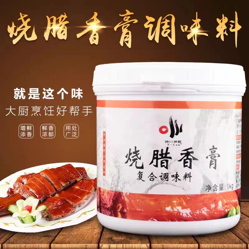 味川神厨烧腊香膏1kg肉制卤味烧鸭腊肉肠增香提鲜回味商用调味料