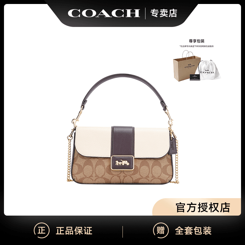 【官方授权】COACH/蔻驰 经典印花女士单肩手提包链条包 香港直邮