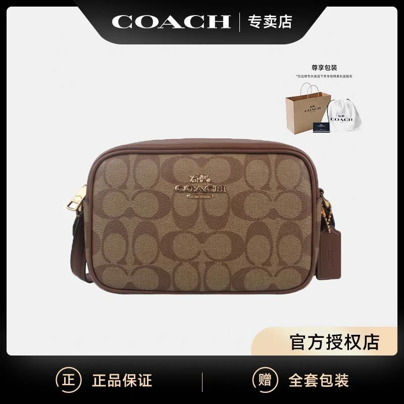 蔻驰（COACH）Jamie女款相机包老花潮流百搭单肩斜挎包