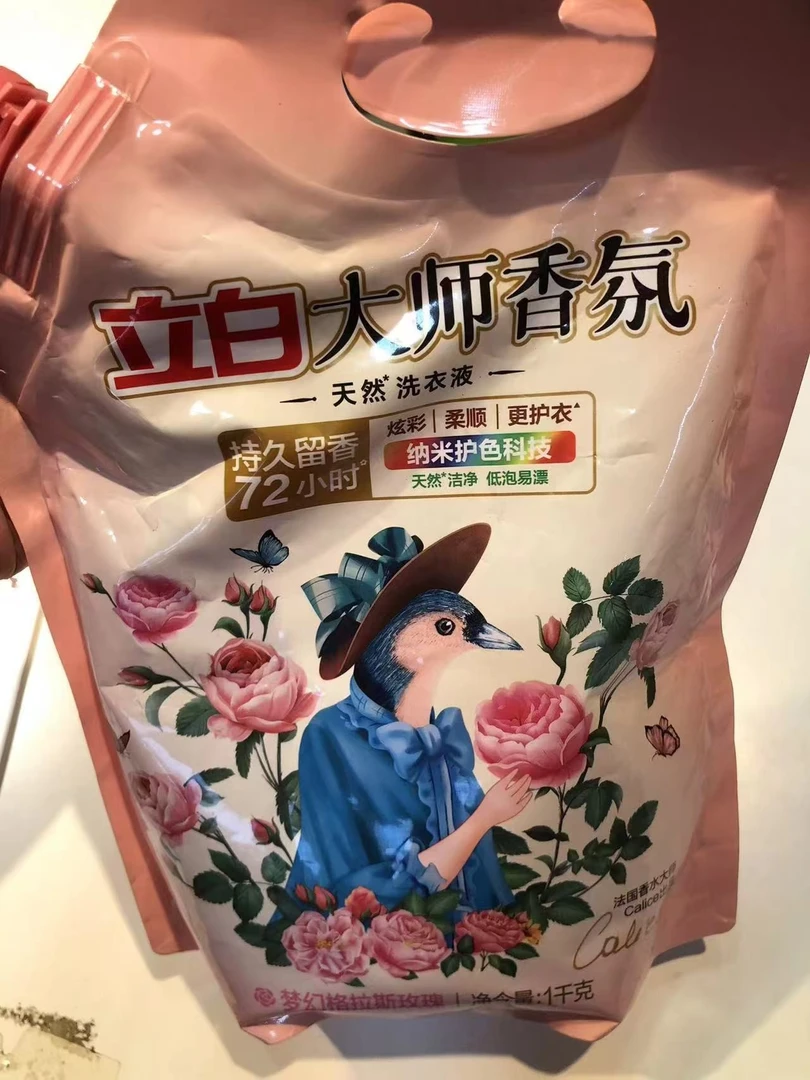 立白大师香氛洗衣液    玫瑰香  1千克