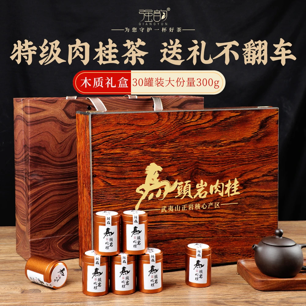 大红袍茶叶2024新茶特级正岩肉桂乌龙岩茶叶礼盒装年货节送礼长辈